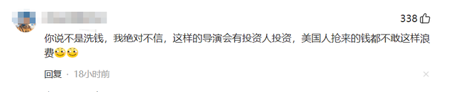 玩大了!挑战翻拍《九品芝麻官》,首映日票房惨淡,网友吐槽不断