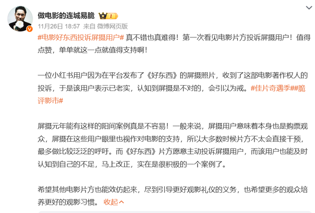 观众被热播电影投诉？导演痛斥：“我真的很心痛！”