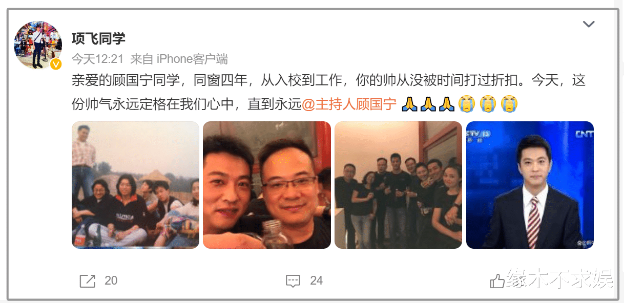 46岁前央视主持人顾国宁去世,父亲去世后离婚,好友公开去世原因!