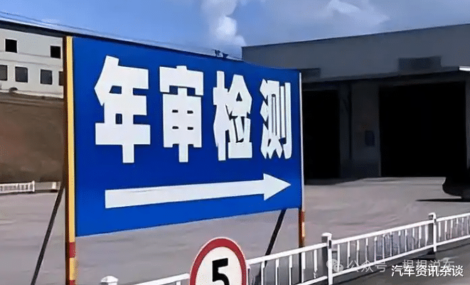 汽车年检又改革了？将实施“三加六减”？车主：直呼好样的