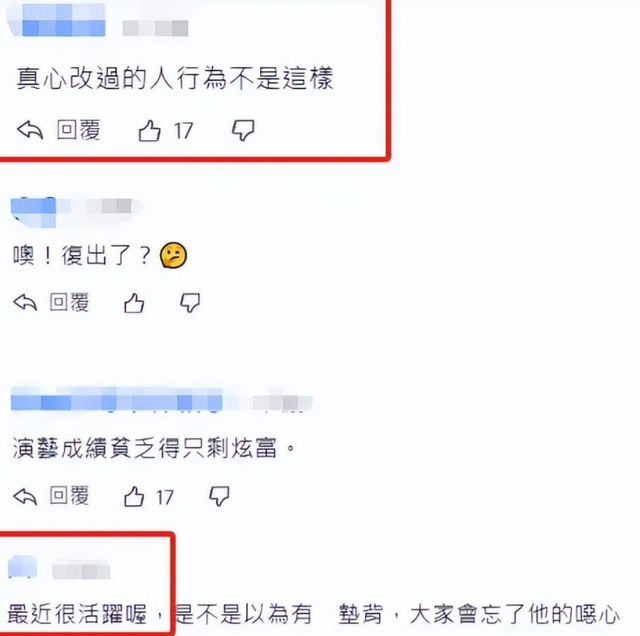 3位中国台湾劣迹艺人复出失败!演出取消售票惨淡,全部遭抵制