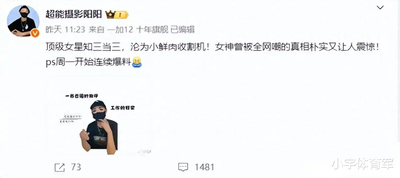 网曝阿娇疑似知三当三！私密视频被曝光，男方不断炫耀并透露更多细节