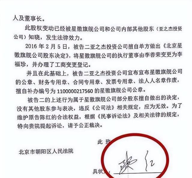 背叛丈夫跟医生相好,转移丈夫12亿,靠一首歌在春晚爆红的她真狠