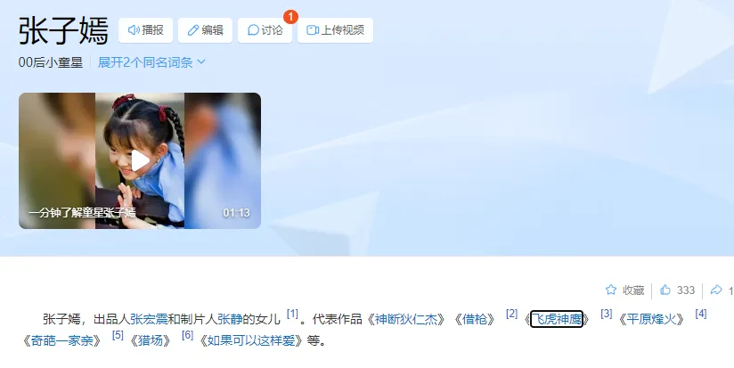 张嘉译的6个“女儿”,前5个都越来越火,唯独她渐渐被遗忘