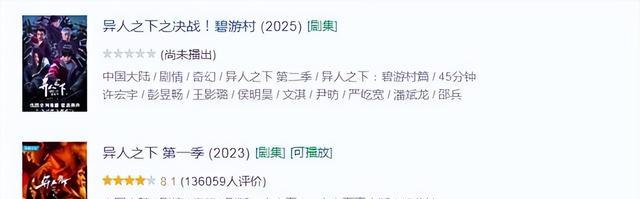 《异人之下》王影璐：00花后来居上，靠“宝儿姐”出圈，大有来