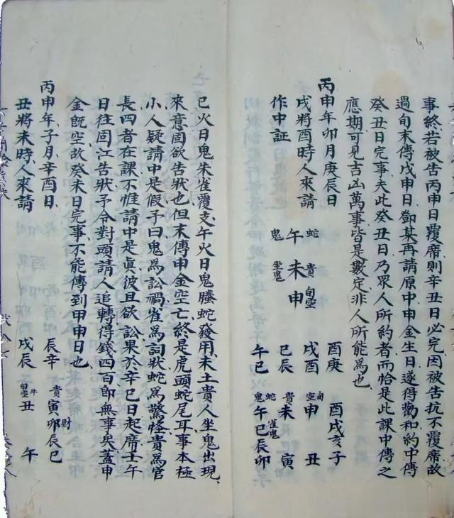 拍卖会出现过的孤本——《春龙集六王》