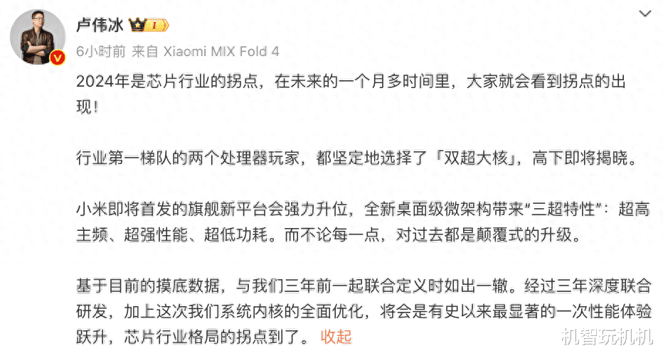 小米15危?骁龙8 Gen4玩花活,上一款是大火龙骁龙888!