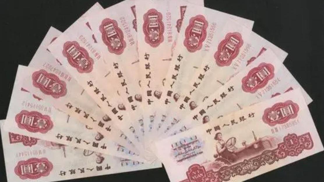 1元纸币里边的纸黄金，目前价值四百多元一张，你还能找到吗