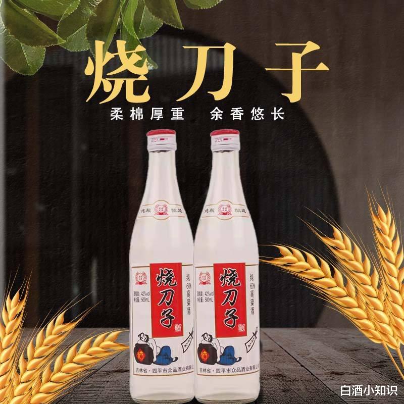 烧刀子是什么酒？