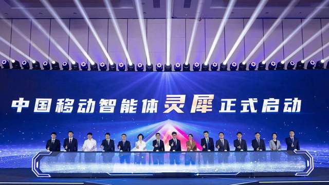 中移动全面推进AI产品创新，携手合作伙伴打造AI+生态合作新模式