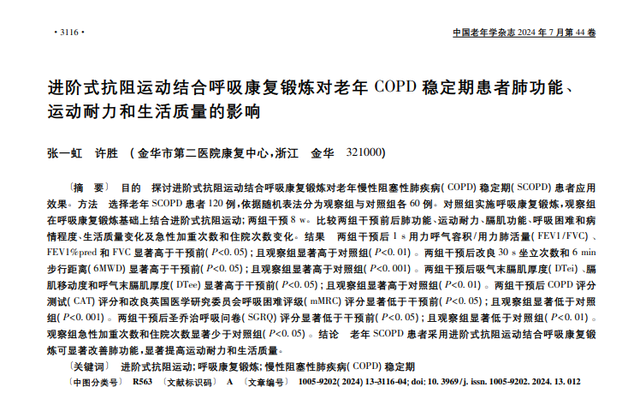 锻炼后从不拉筋？医生：3大后果最好早了解，进医院后悔就晚了