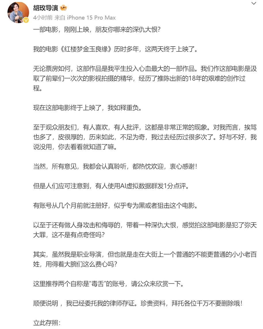 电影《红楼梦》豆瓣开分4.0,李少红终于不用再挨骂了!