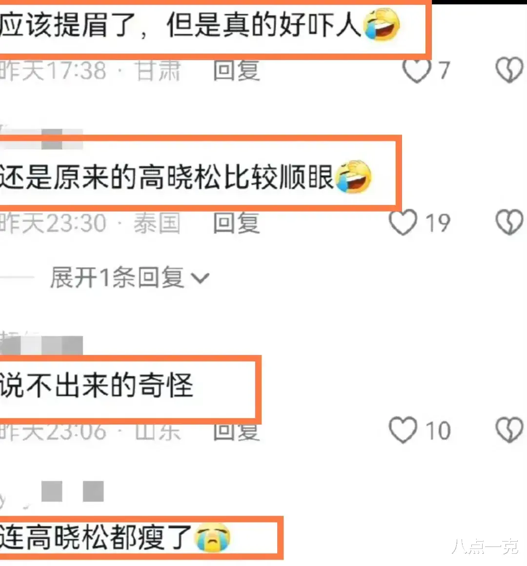 54岁高晓松成功瘦身!去油失败,越瘦越丑,医美过度撞脸华晨宇