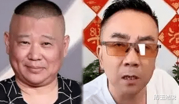 德云社又乱了？杨议曝郭德纲“扒灰”儿徒女友，该担心的何止王惠