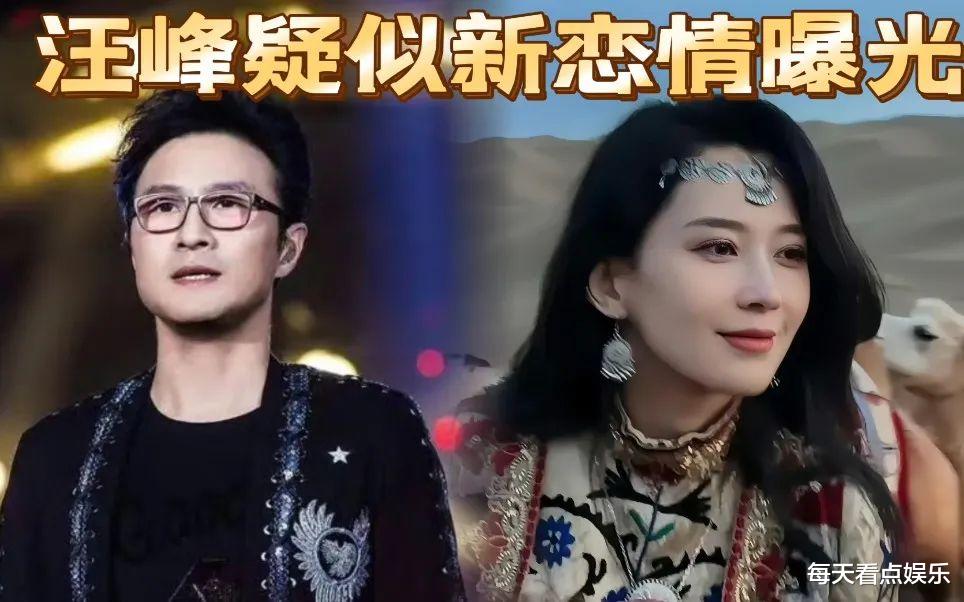 汪峰|汪峰新女友被扒：上过《非诚勿扰》，离婚有孩子，多次告白华晨宇