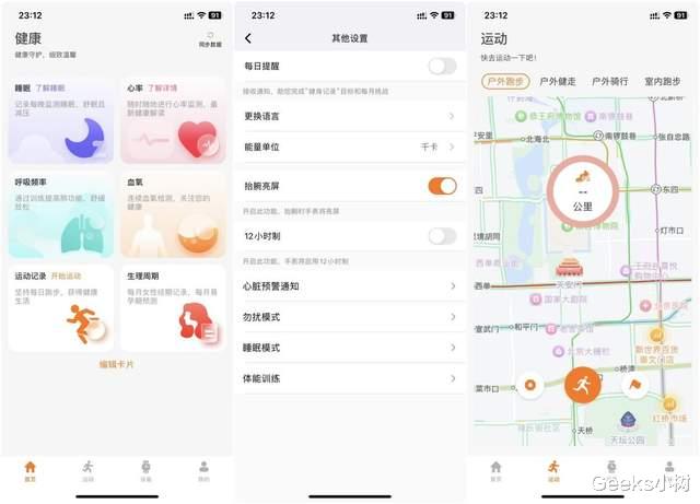 联想Watch做价格屠夫！399扛千元旗舰级，智能手表春天？