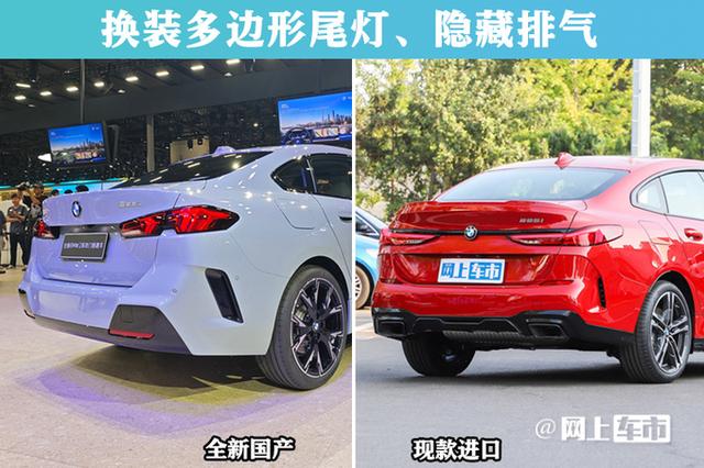 宝马官方：新2系国产！大幅加长！降价1.9万，比小米SU7便宜