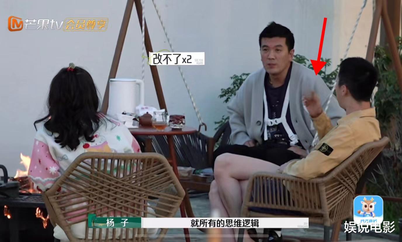 《再见爱人4》刘爽表现炸裂，败光岳母600万，房间抽烟瘾很大