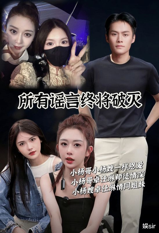 被传介入小杨哥婚姻，与小杨嫂聊天记录曝光！三只羊卓仕琳回应了