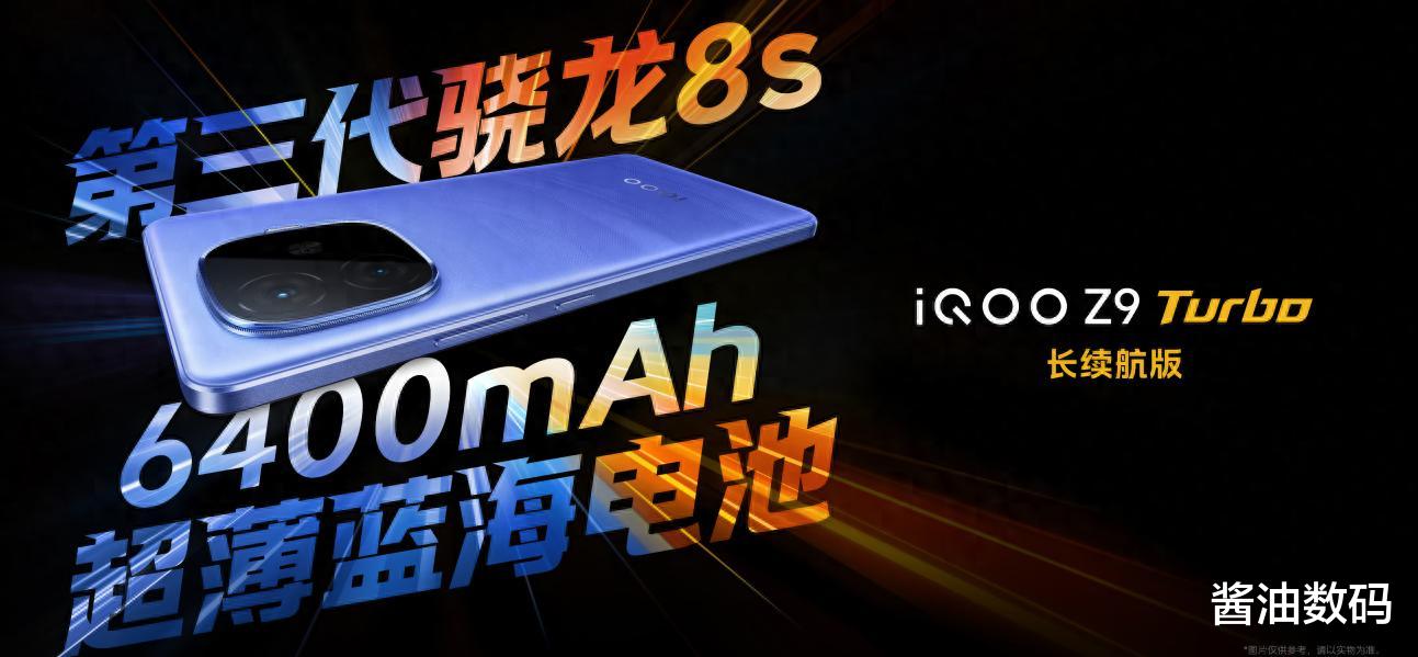iQOO新機開售，比紅米Tubro 4便宜100元，產品競爭力如何？