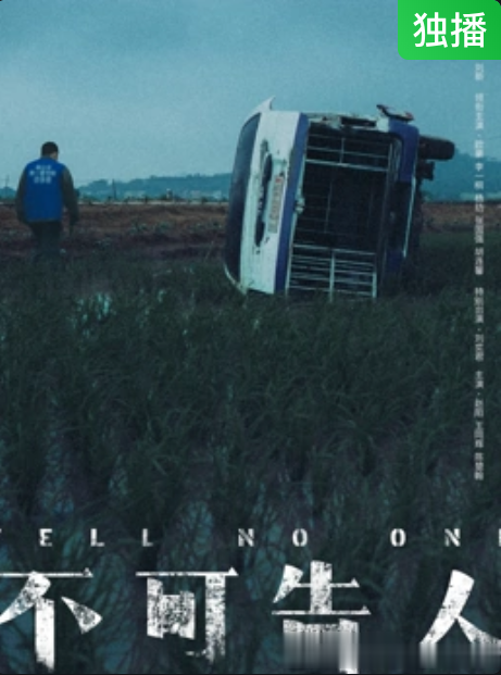 2024年5月盘点即将上映的10部影视剧，有你特别期待的好剧吗？