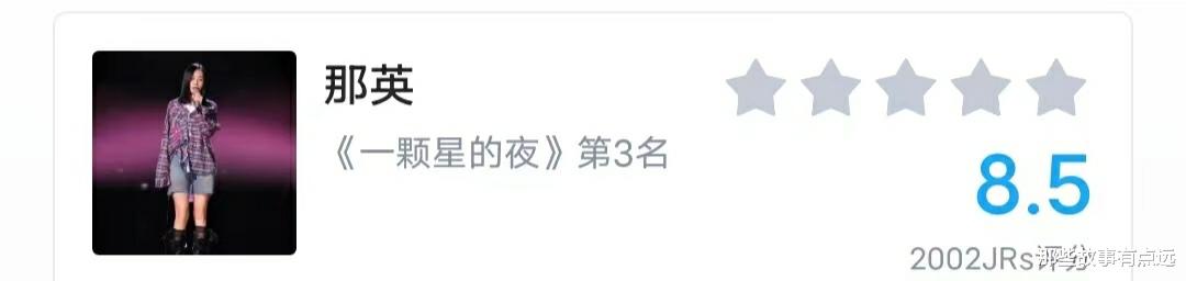 《歌手2024》网络评分出炉,凡希亚得分最高,只有汪苏泷不及格