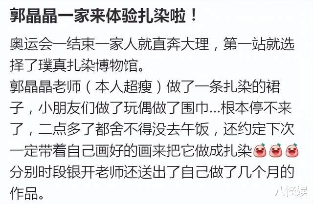 郭晶晶一家8口出游，朱玲玲搂郭妈合影，一旁罗康瑞笑得一脸慈祥