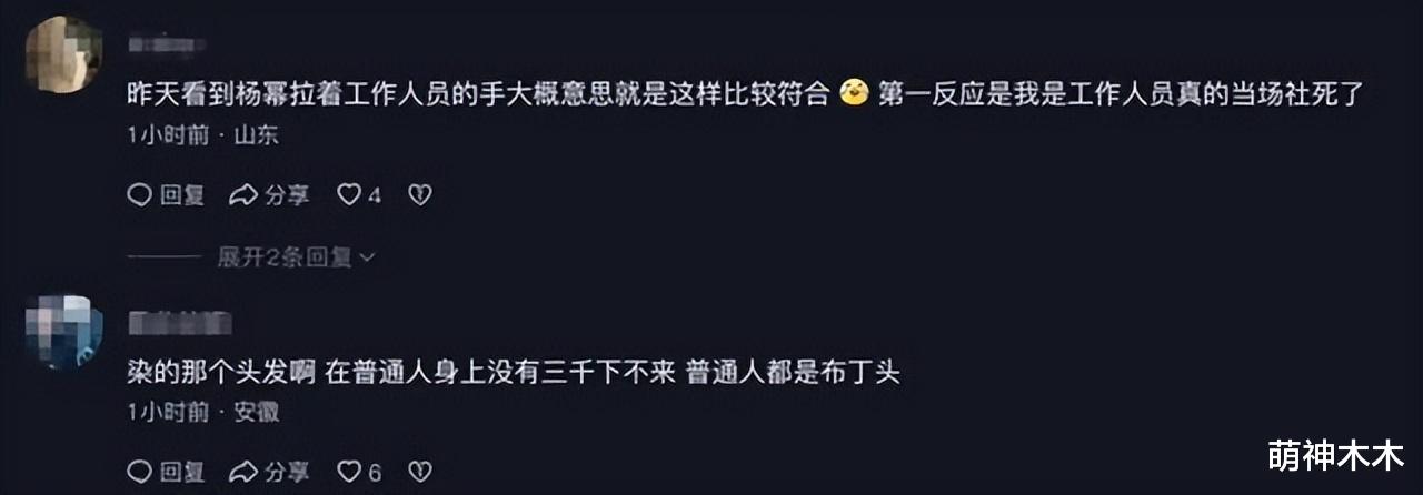 杨幂新片宣传大翻车!乱提意见拉踩普通打工人,官微连忙删除片段