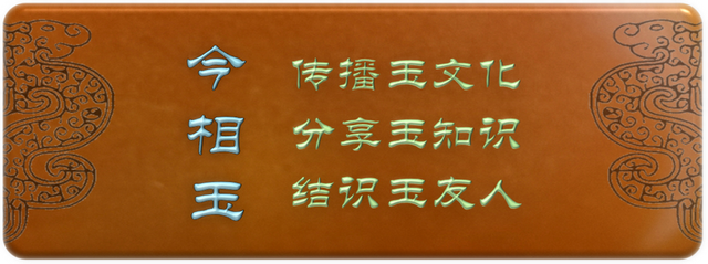 这是最好的玉器时代