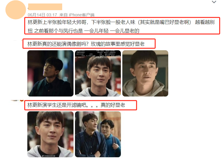 满脸褶就别硬演校草了!一脸“社会气”的大学生,出场差评一大片