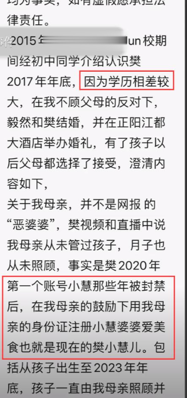 樊小慧老公首发声！曝当年出轨真相：女方心狠手辣，性格极端！