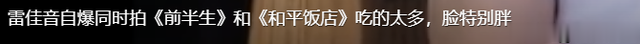 对比41岁雷佳音和46岁沙溢后，才发现饿瘦和运动瘦的差距一目了然