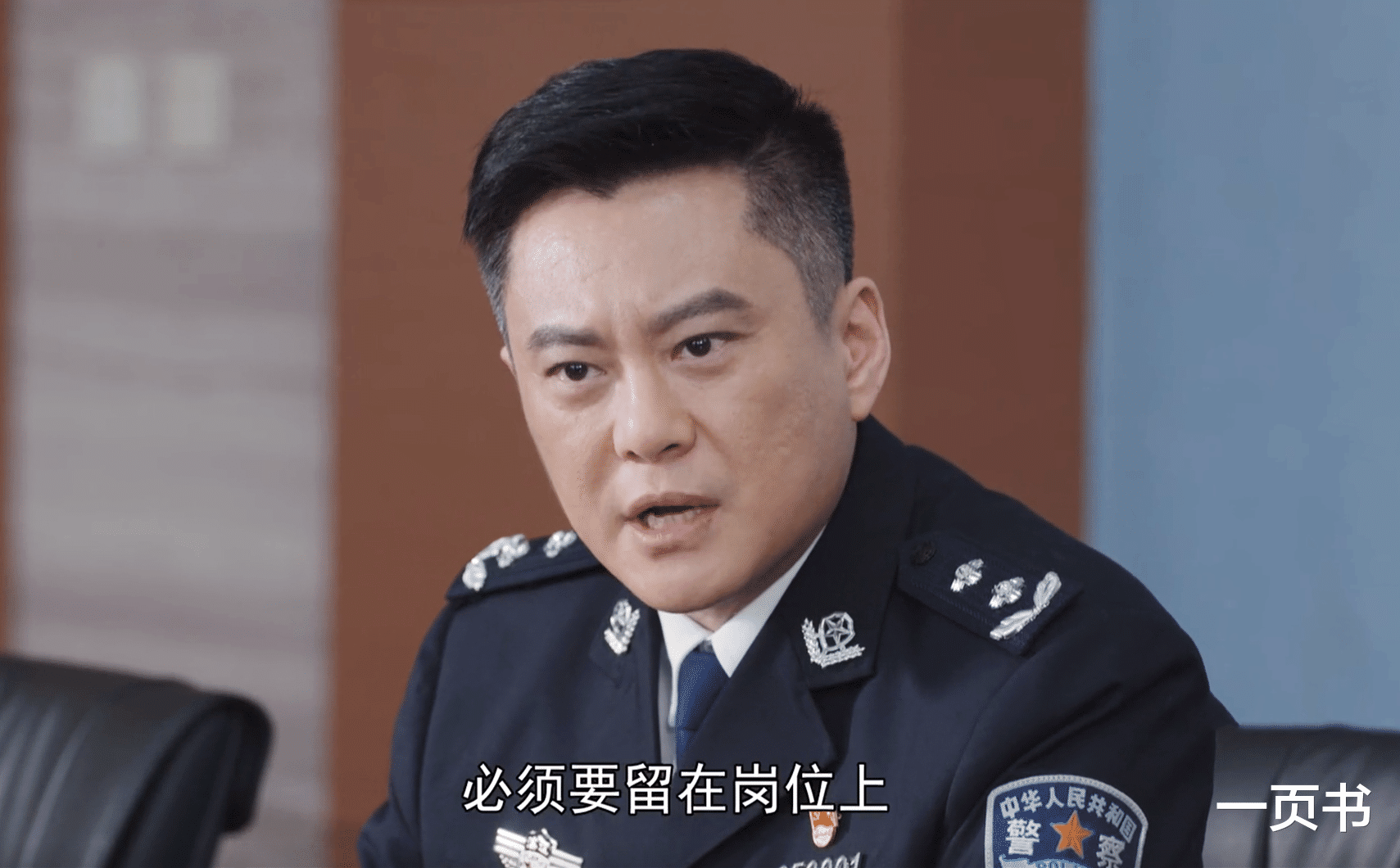 《人民警察》直到赵海洋被吴主任针对，还不知，梁震靠山是蒋书记