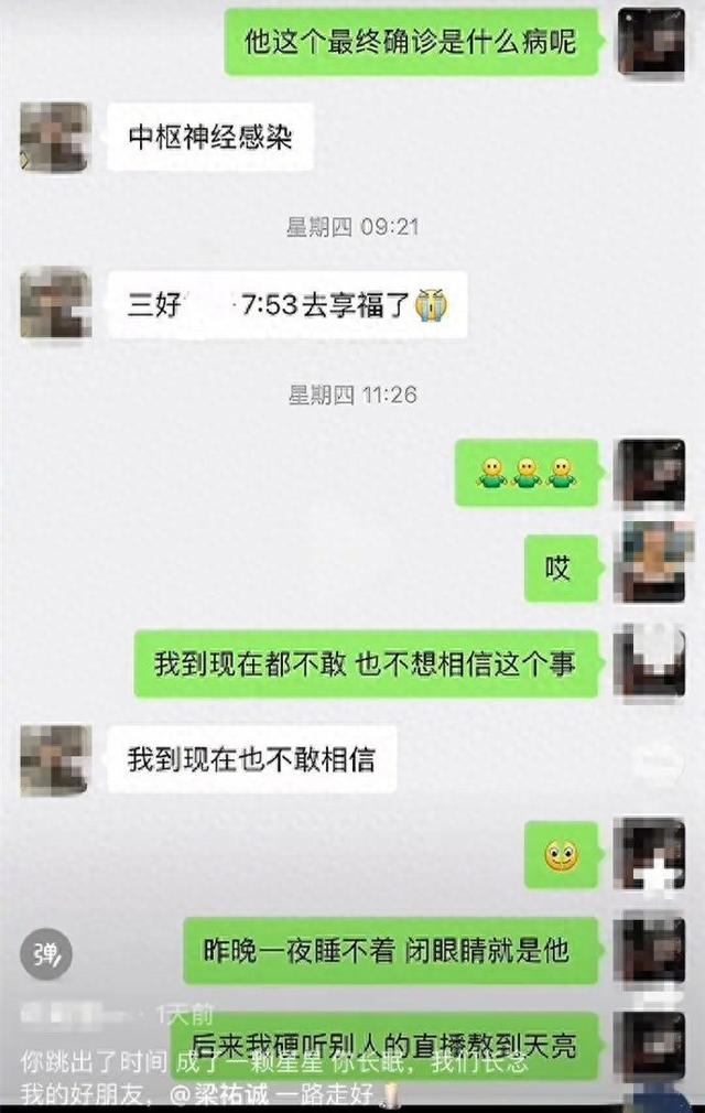 27岁男演员大年初二去世！“最初以为只是普通感冒”