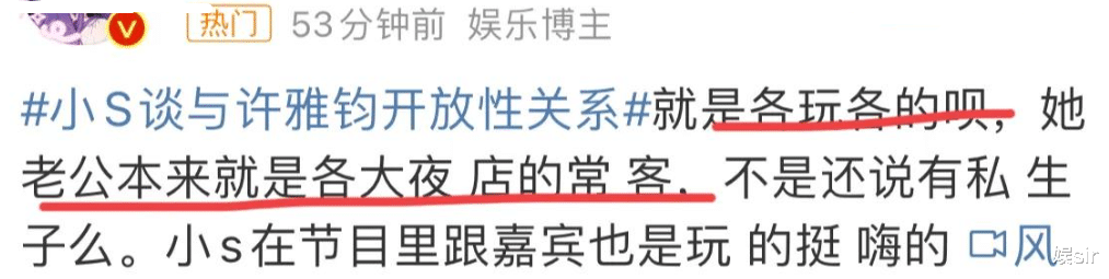 炸裂!小S愿意接受与许雅钧开放性关系:只要别再有1个小孩,都OK