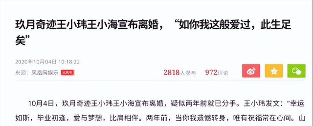 有一种“算计”叫玖月奇迹，离婚后再看双方现状，输赢早已成定局