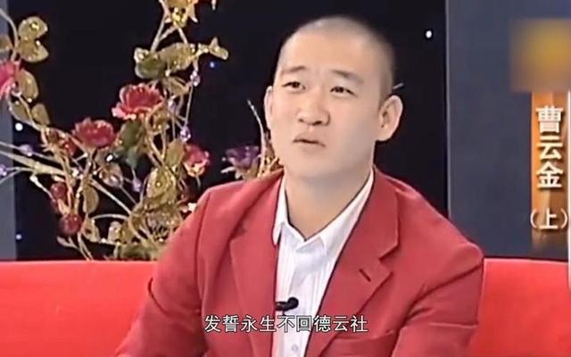“不可一世”的曹云金，彻底被打回了原形