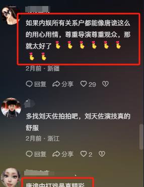 继《唐朝诡事录》《莲花楼》,悬疑赛道又一部《子夜归》,真的绝