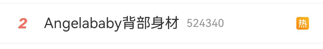 |杨颖频上热搜刷脸，坐杨超越旁被嘲降咖，首次缺席《奔跑吧》录制