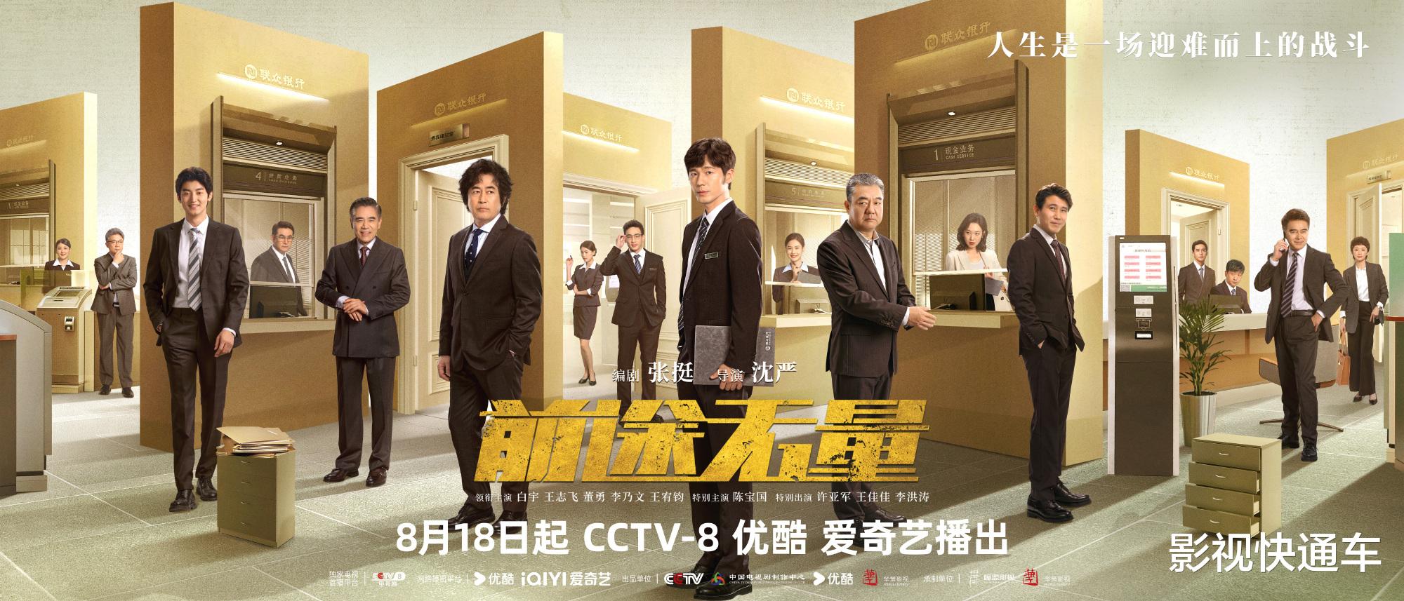 今日开播！职场励志&古装虐恋，两部新剧同天定档，一较高下