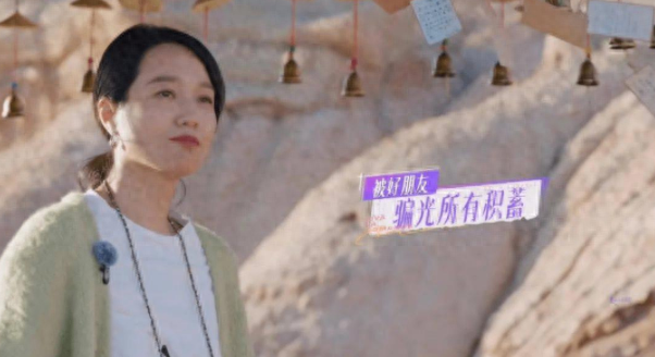 她做局骗朱丹1600万，害闺蜜一夜之间倾家荡产，朱丹让她社死全网