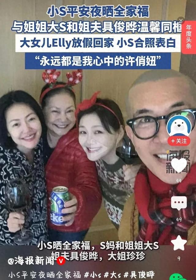大S和汪小菲较劲堪比宫斗 圣诞夜大S晒全家福,汪小菲家宴发脾气