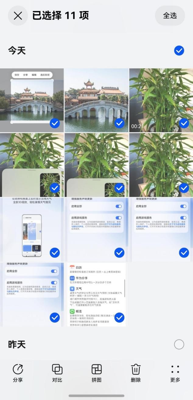 原生鸿蒙推送新版本，新增小艺协同唤醒、文件加密分享等功能
