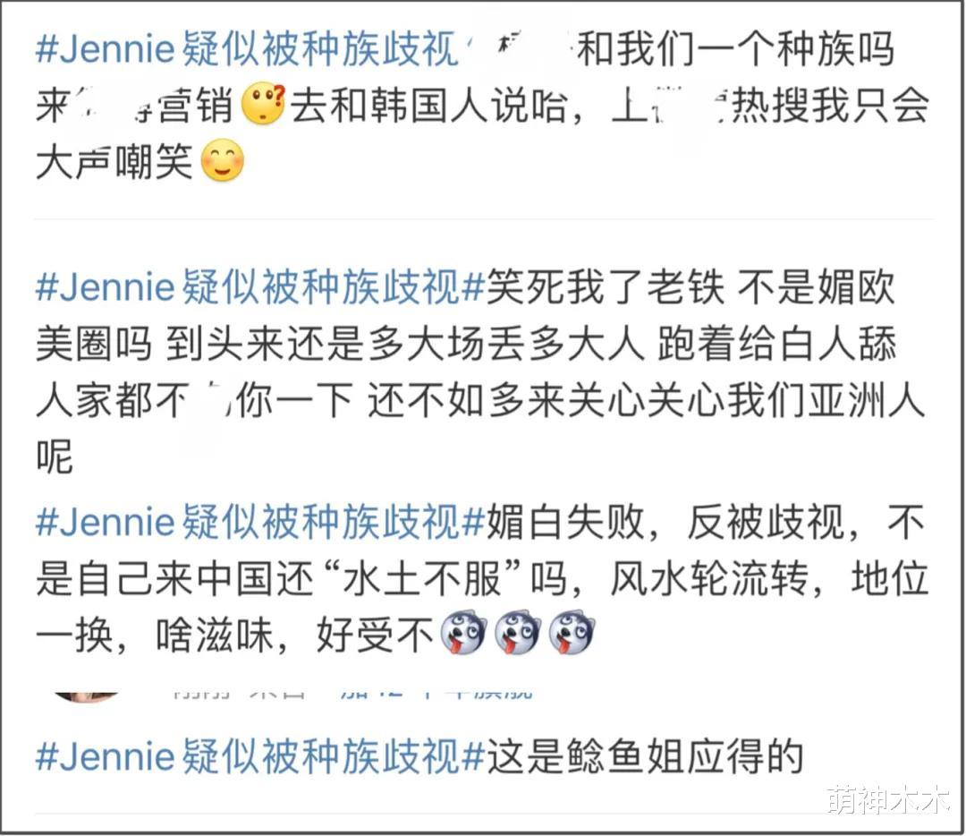 韩星Jennie讨好欧美失败!嘟嘴合照被同框女星嫌弃,场面尴尬好笑