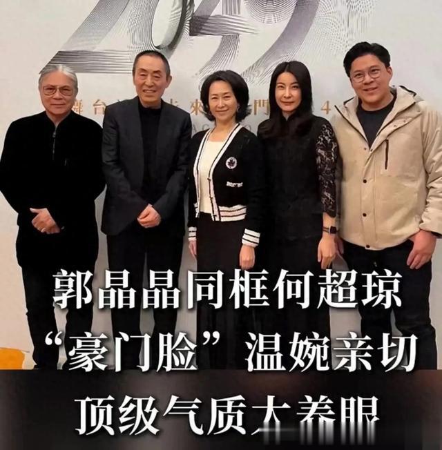 郭晶晶一家在哈尔滨旅行,78岁霍震霆抱着小孙女霍中怡,太有爱了