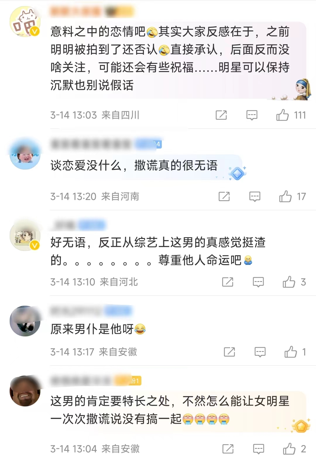 明星声明又被打脸！狗仔曝孙怡滕光正同居，此前恋情曝光双方否认