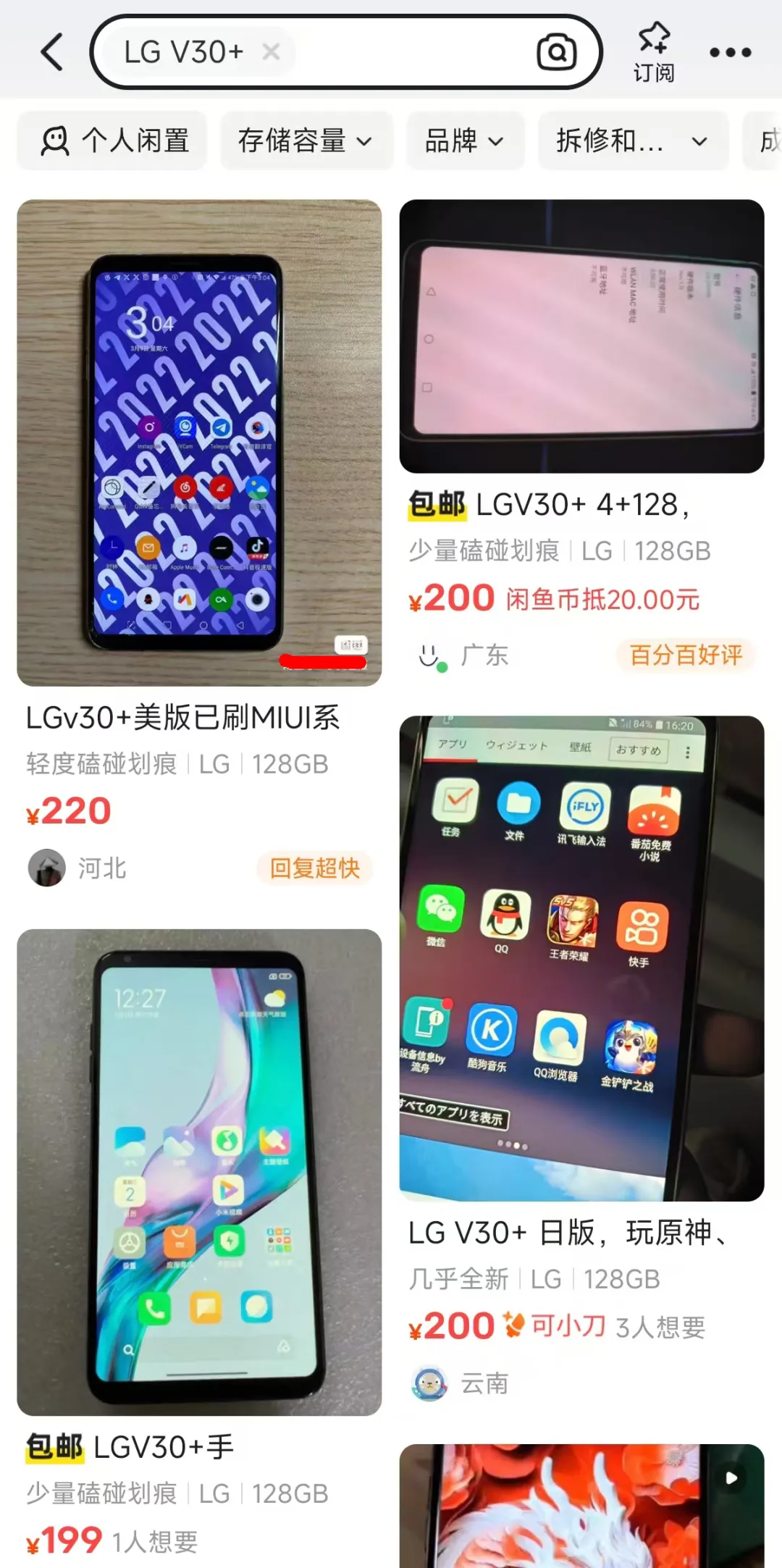 200元的洋垃圾手機，2K屏幕+HiFi音質(zhì)，能刷MIUI12系統(tǒng)