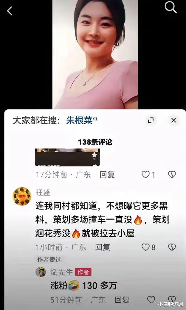 曝劳斯莱斯事件猛料！同村人爆料多次撞车，欠钱抵赖，司机是老总