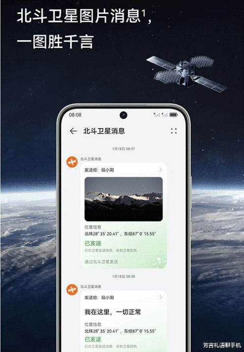衛星通信普及再加碼，華為衛星通信手機僅2000多元