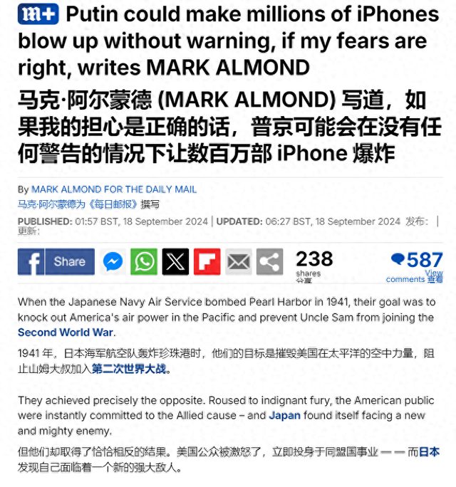 普京令一下苹果就爆炸？感谢西方老铁，给华为送来这波泼天的流量